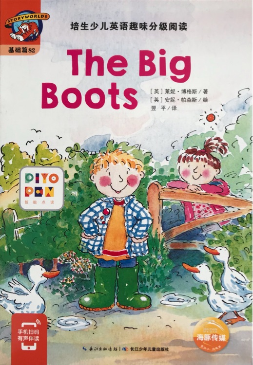 培生少兒英語(yǔ)趣味分級(jí)閱讀: The big boots 82