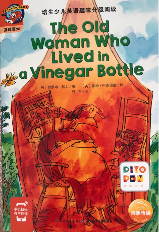 培生少兒英語趣味分級閱讀: The old woman who lived in a vinegar bottle 96