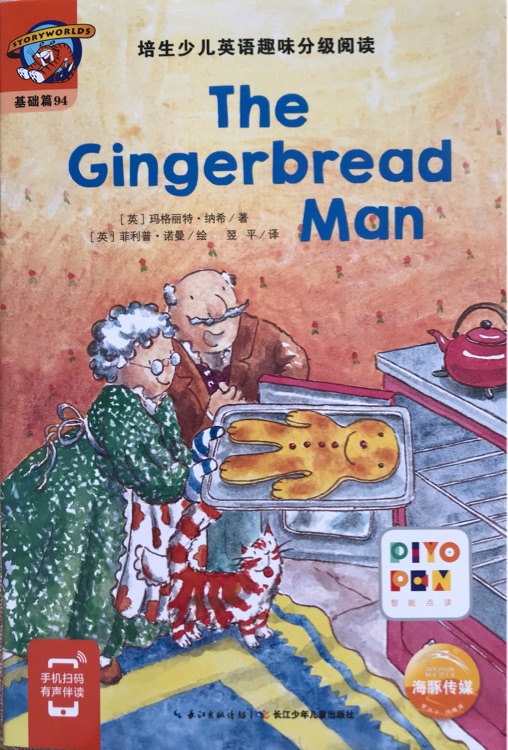培生少兒英語趣味分級閱讀: The gingerbread man 94