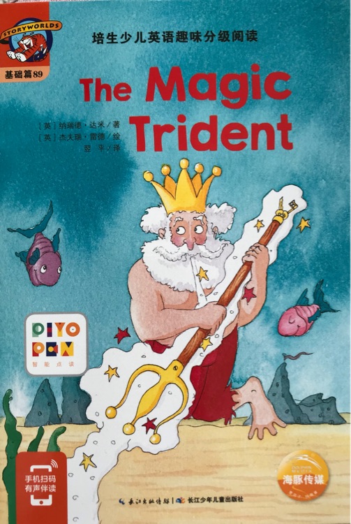 培生少兒英語趣味分級閱讀: The magic trident 89