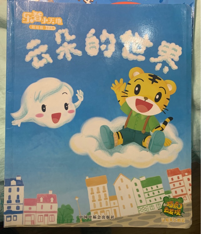 云朵的世界
