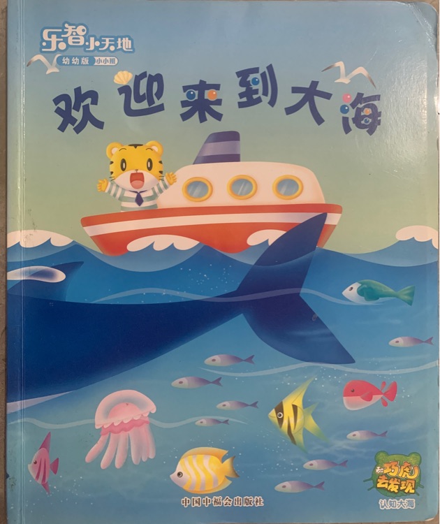 歡迎來到大海