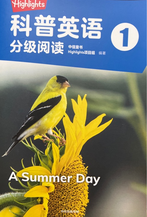 Highlights科普英文分級閱讀1 A summer day