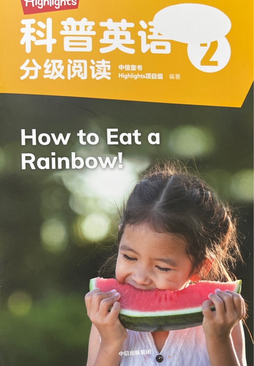 Highlights科普英語分級閱讀2 How to Eat a Rainbow