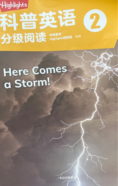 Highlights科普英語分級閱讀2 Here comes a storm