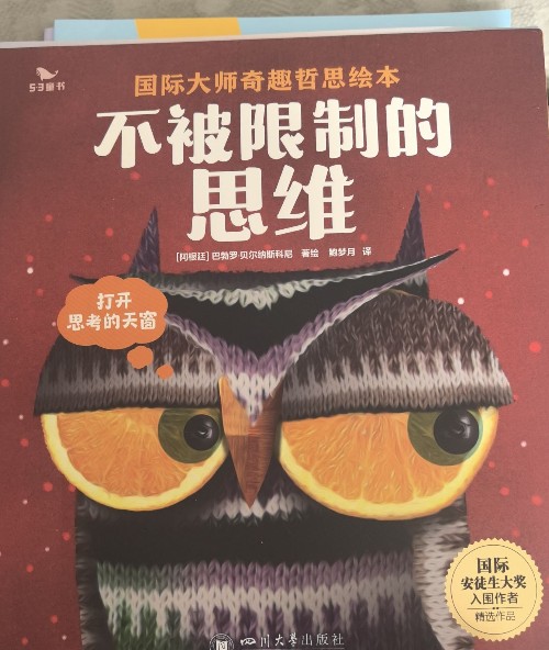 不被限制的思維 全6冊(cè)《繩子的盡頭在哪里》《奇奇怪怪的咕嚕噗》《看不到臉的長(zhǎng)頸鹿》《讓開! 獅子來了》《睡過頭的北極熊》《熱心的烏鴉》