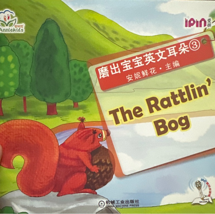 The Rattlin'Bog