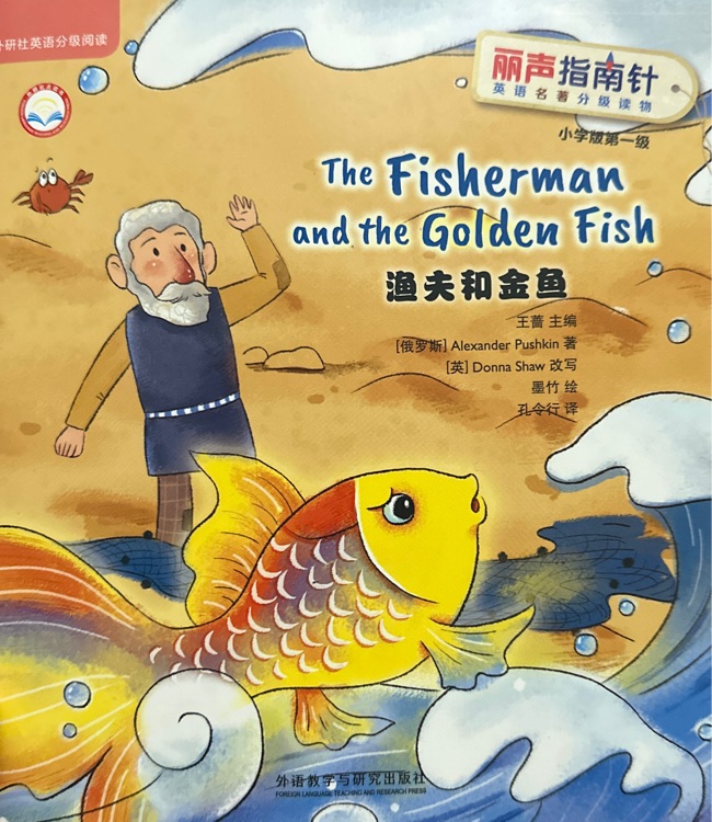 The fisherman and the golden fish