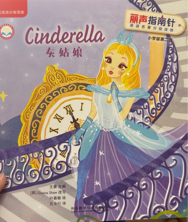 Cinderella