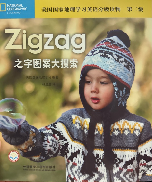 Zigzag