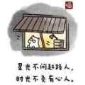 一點(diǎn)浩然氣