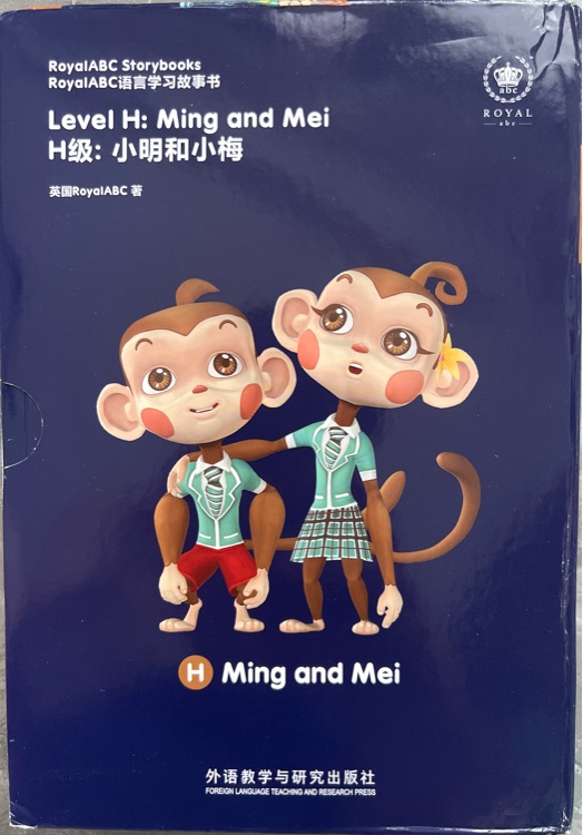 Level H: Ming and Mei