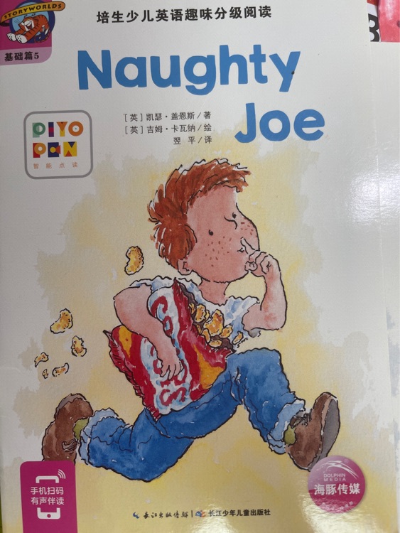 naughty Joe