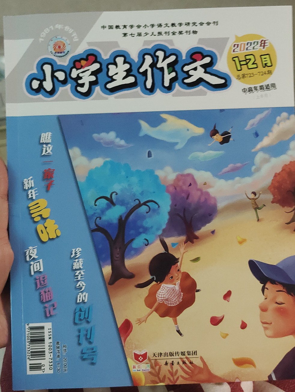 小學生作文