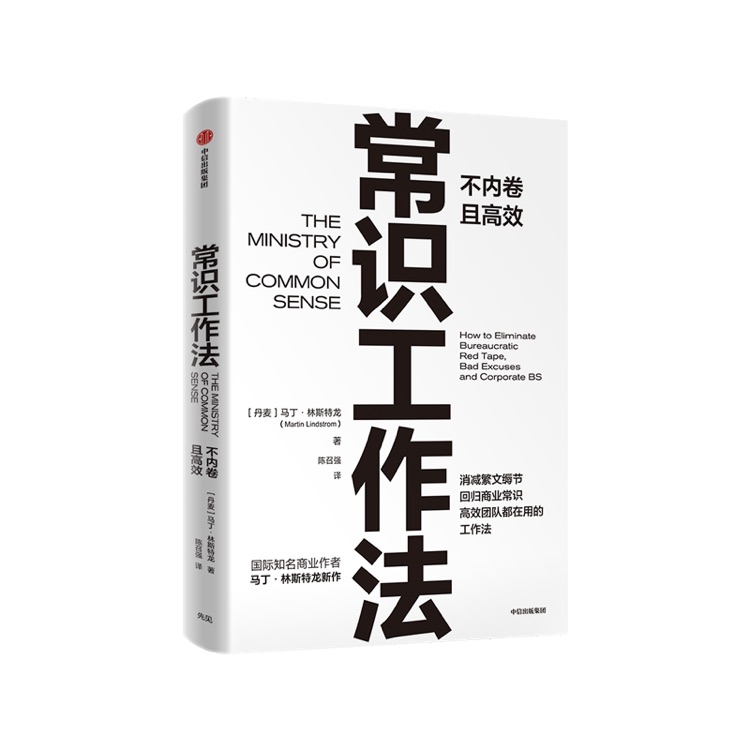 常識(shí)工作法