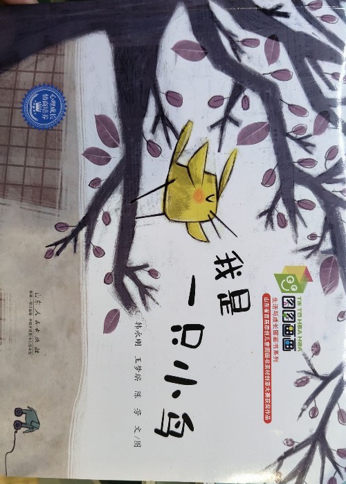 我是一只小鳥