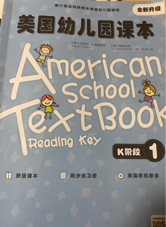 American school textbook Reading Key