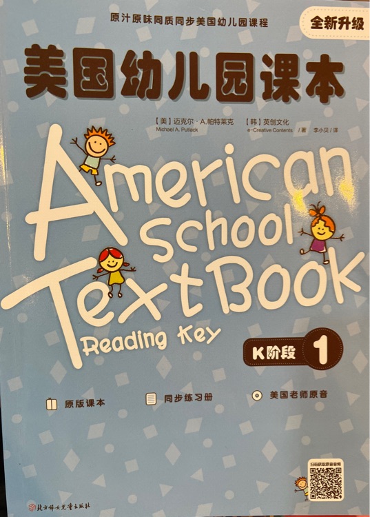 American School Textbook Reading Key K1