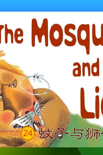 the mosquito and the loin