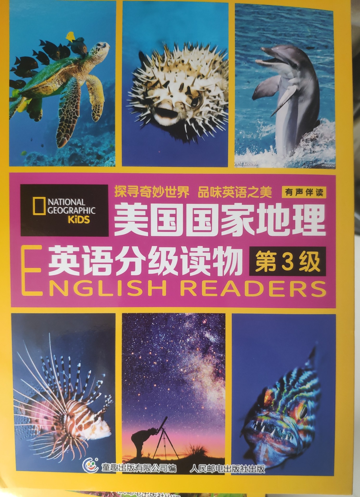 美國(guó)國(guó)家地理英語(yǔ)分級(jí)讀物第3級(jí)