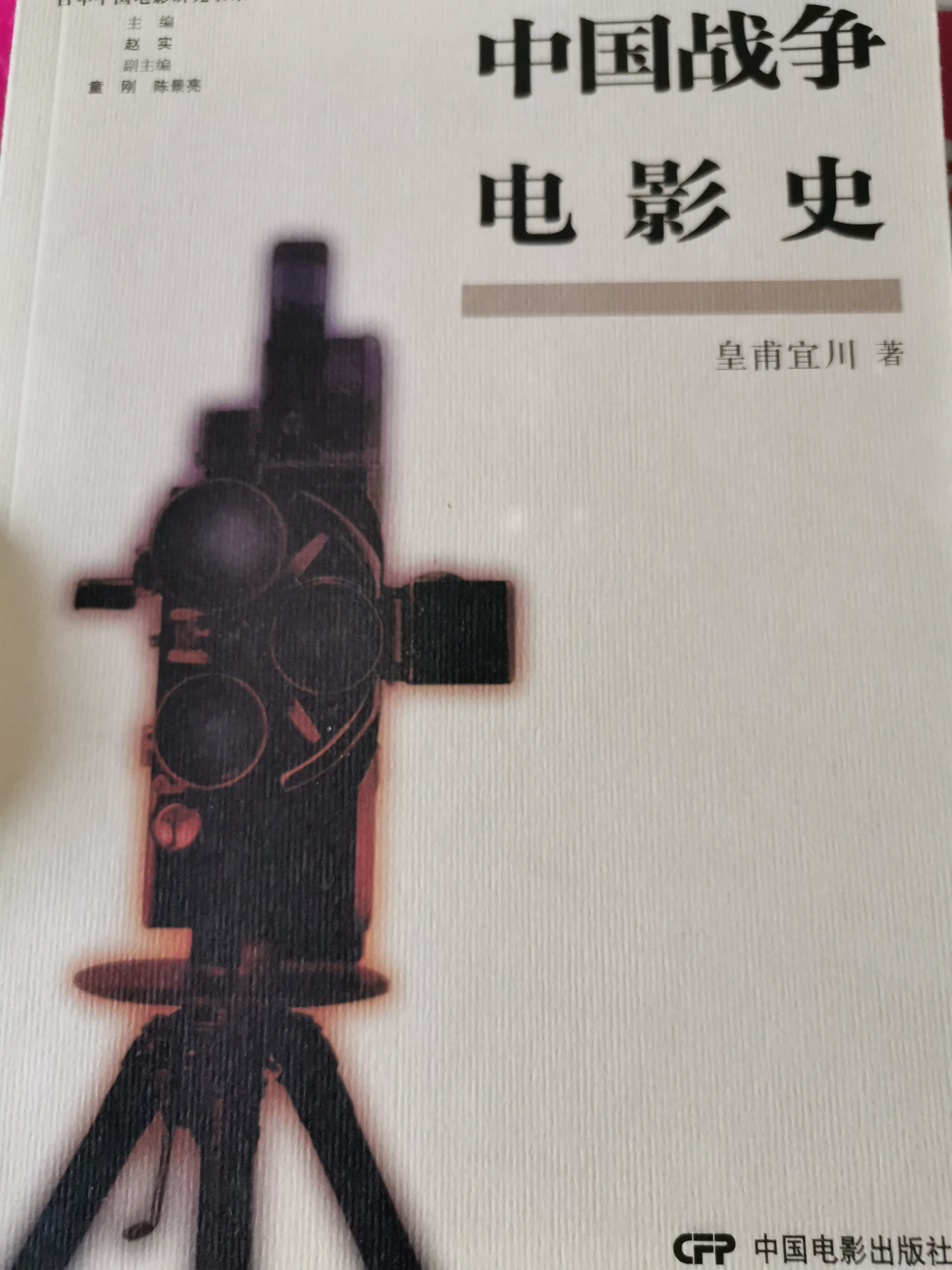 中國戰(zhàn)爭電影史