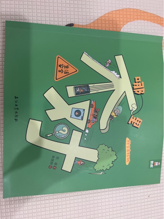 哪里不對