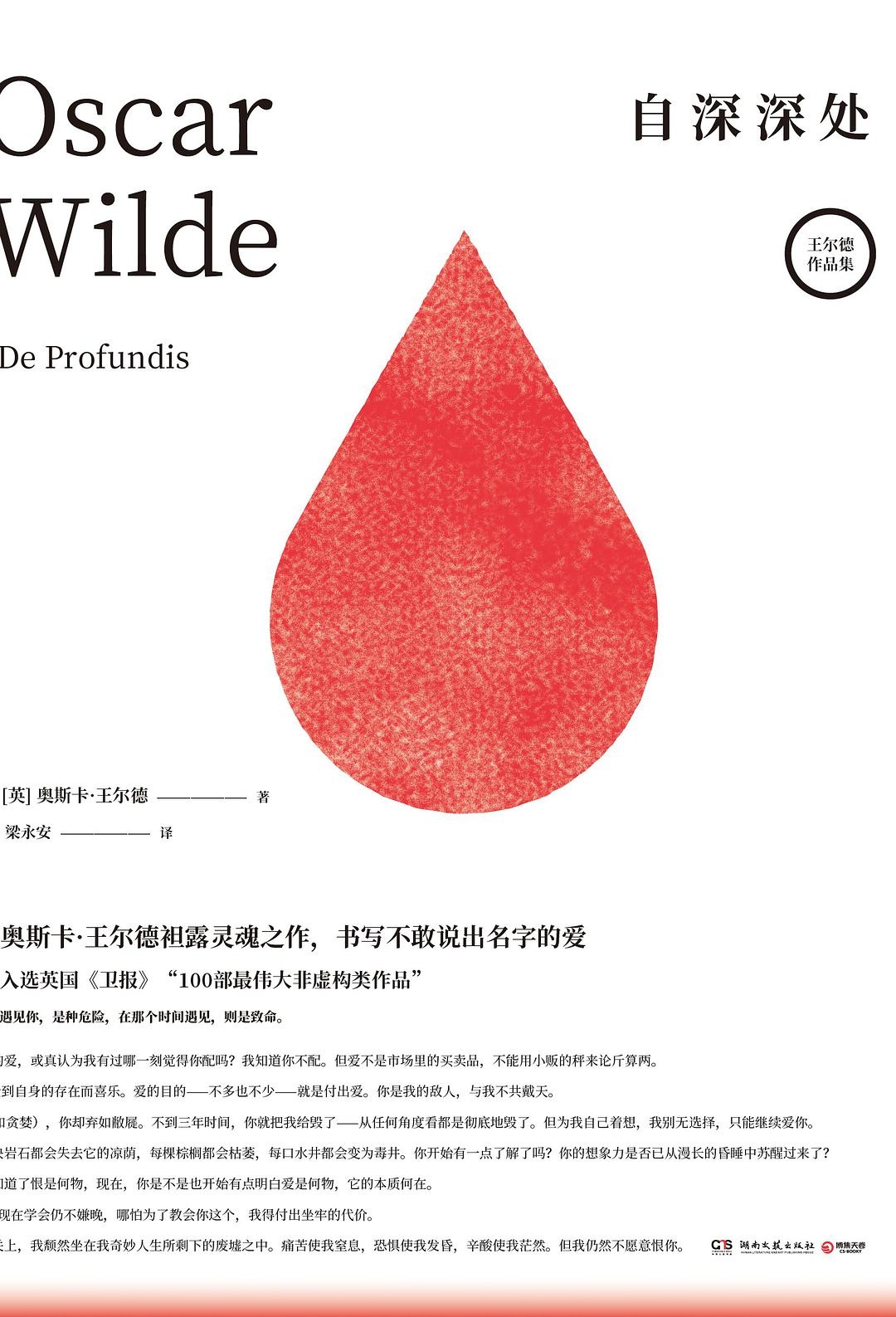 自深深處