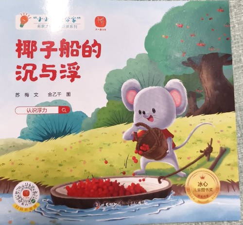 沉與浮