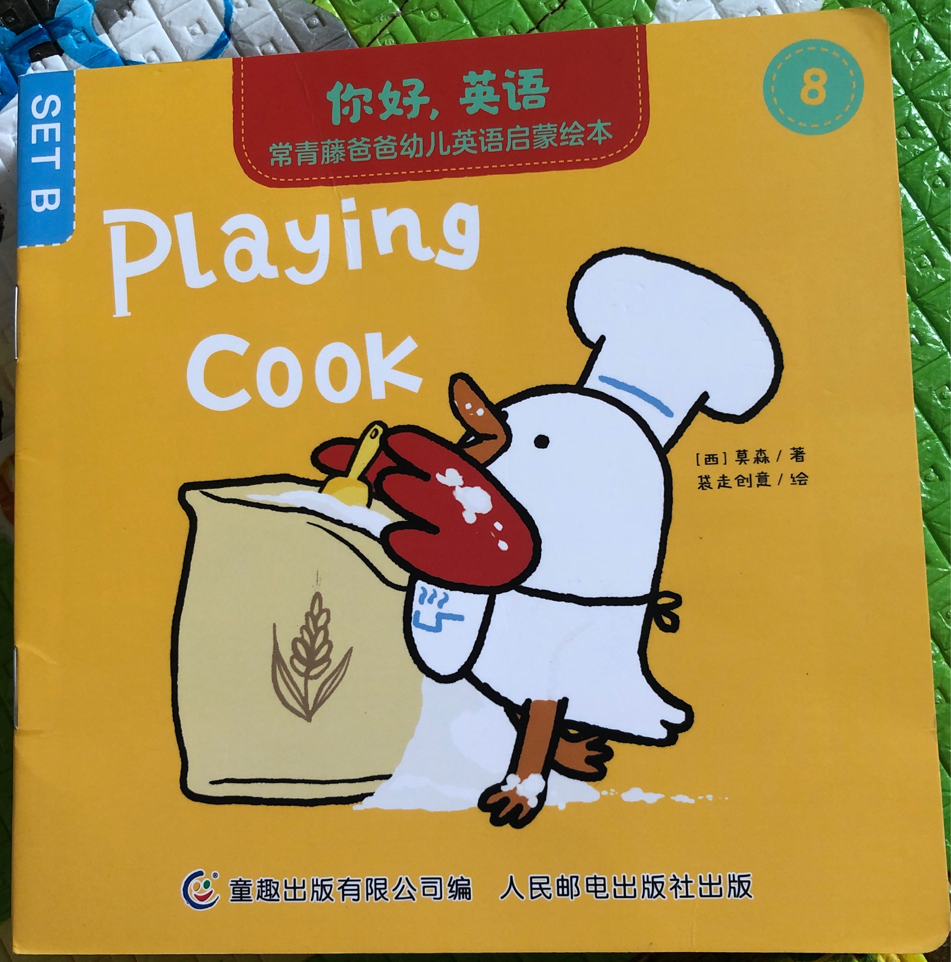 playing cook