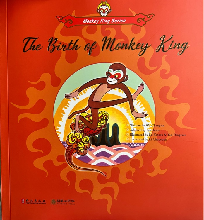 The birth of monkey king(1)