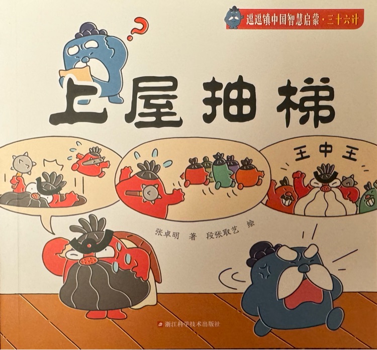 上屋抽梯