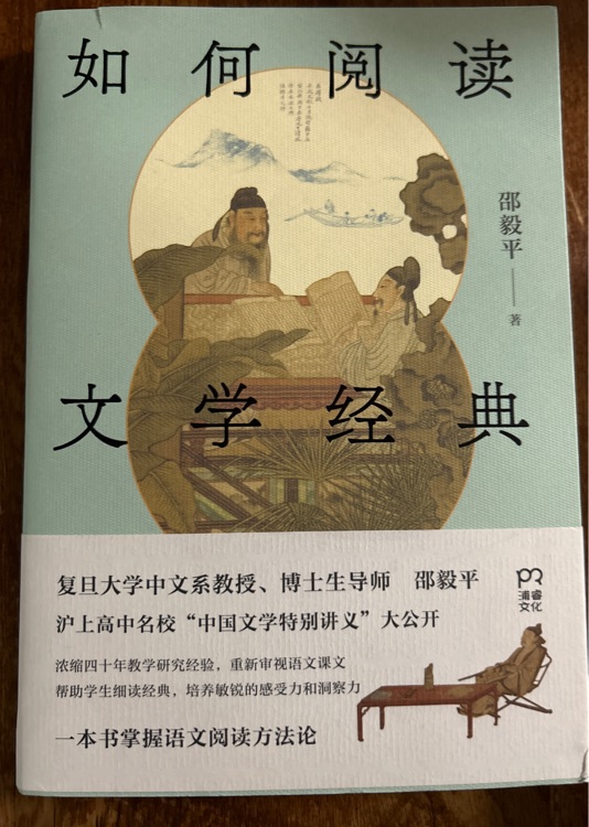 如何閱讀文學(xué)經(jīng)典