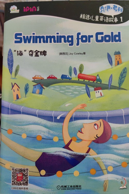 swimming for gold