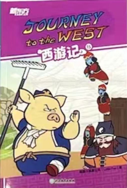 Journey to the west 15