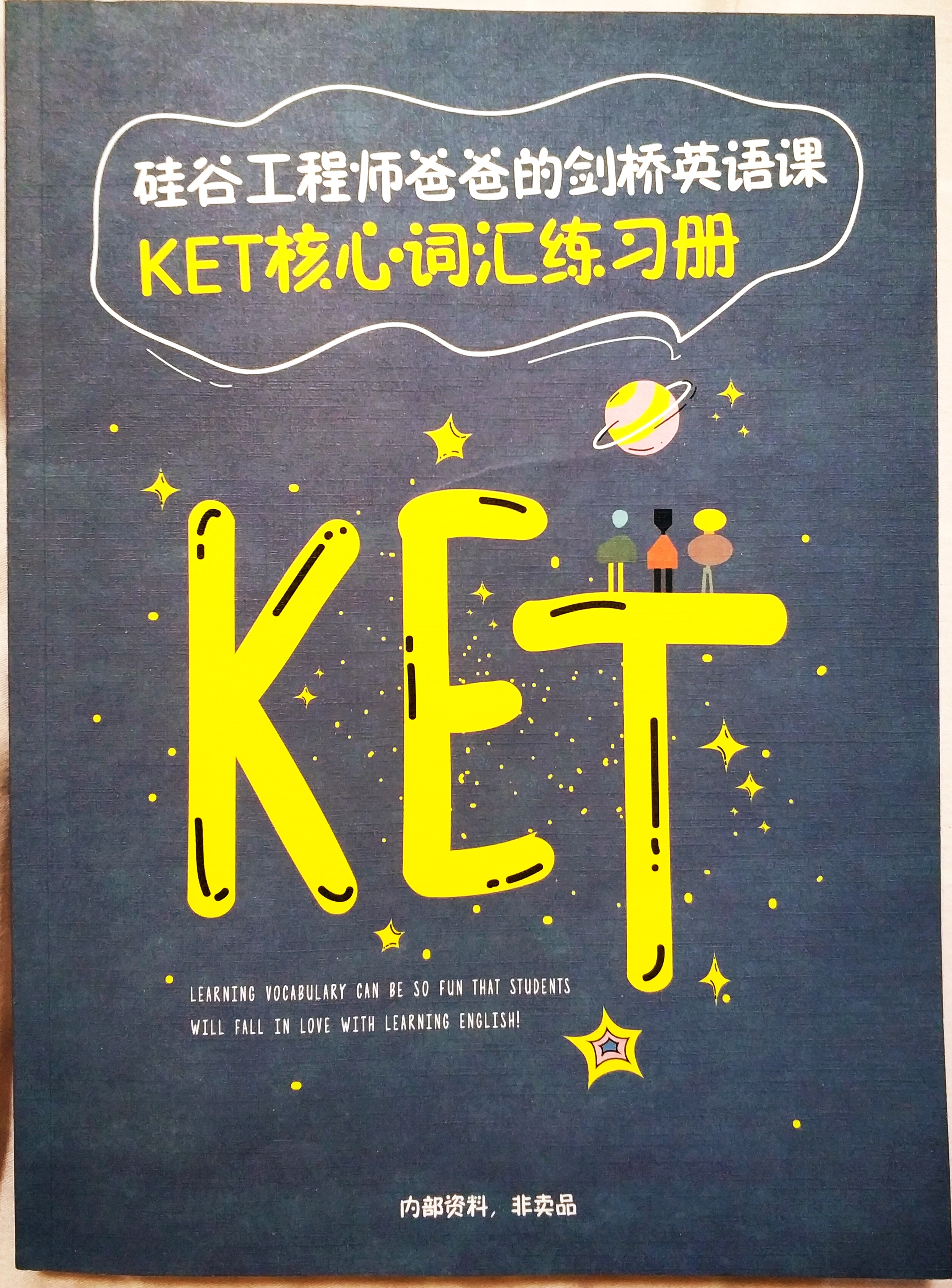 硅谷工程師爸爸的劍橋英語課-KET核心詞匯練習(xí)冊