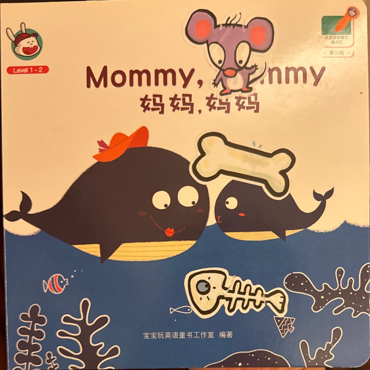 Mommy,mommy