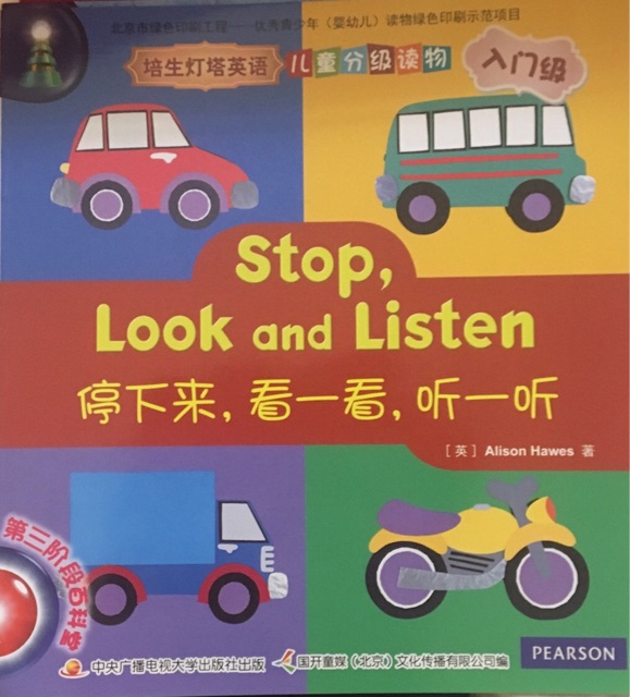 Stop, Look and Listen-培生燈塔英語入門級(jí)