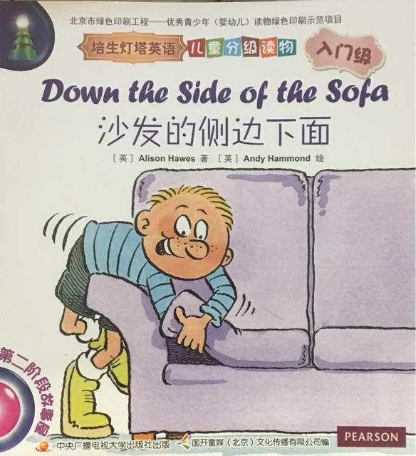 Down the Side of the Sofa-培生燈塔英語入門級