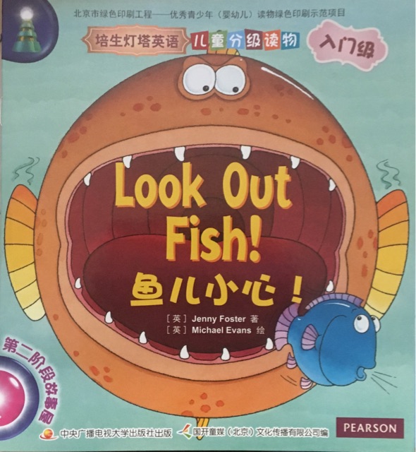 Look Out Fish-培生燈塔英語入門級