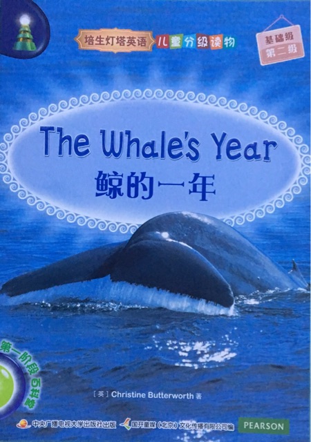 The Whale's Year-培生燈塔兒童英語基礎(chǔ)級