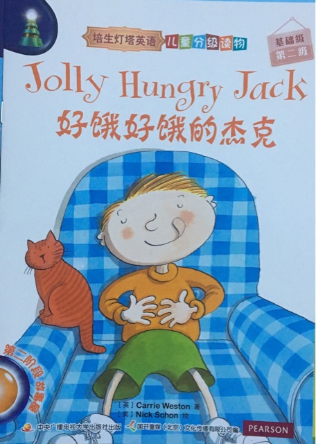 Jolly Hungry Jack-培生燈塔兒童英語基礎級