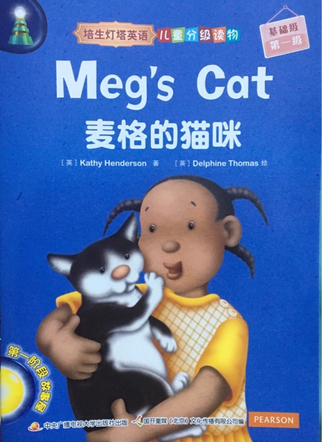 Meg's Cat-培生燈塔兒童英語基礎(chǔ)級