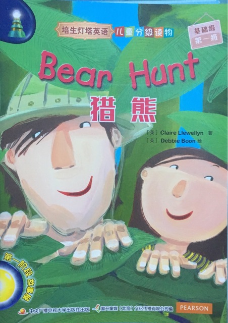 Bear Hunt-培生燈塔兒童英語基礎(chǔ)級