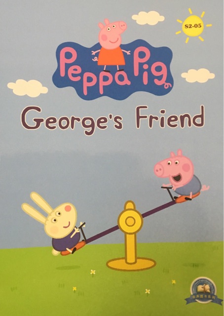 小豬佩奇第二季 點讀版 Peppa Pig: S2-05 George's Friend