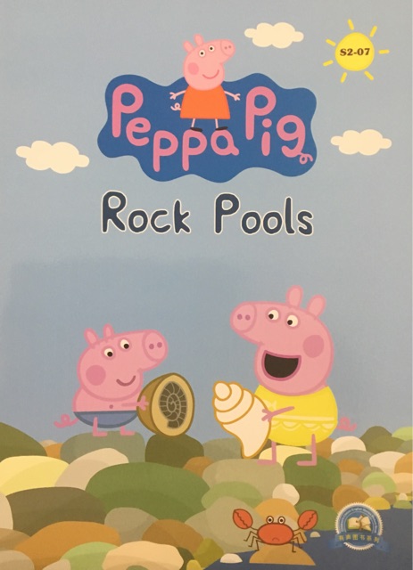 小豬佩奇第二季 點(diǎn)讀版 Peppa Pig:S2-07 rock pools