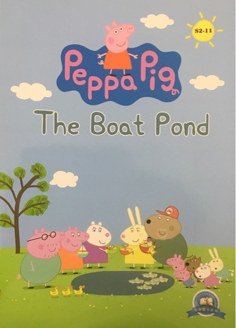 小豬佩奇第二季 點讀版 Peppa Pig:S2-11 the boat pond