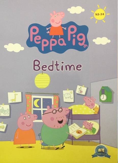 小豬佩奇第二季 點讀版 Peppa Pig:S2-34 bedtime