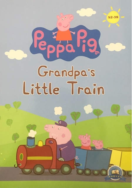 小豬佩奇第二季 點讀版 Peppa Pig:S2-38 grandpa's little train