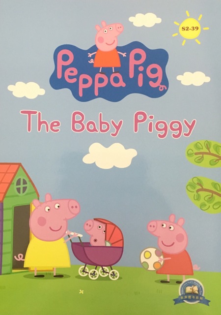 小豬佩奇第二季 點(diǎn)讀版 Peppa Pig:S2-39 the baby piggy