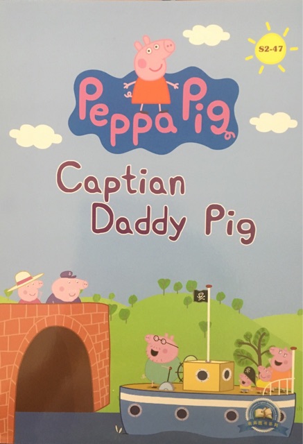 小豬佩奇第二季 點(diǎn)讀版 Peppa Pig:S2-47 captian daddy pig